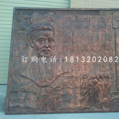孔子銅浮雕，校園浮雕
