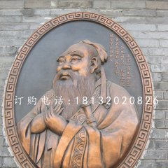 孔子胸像銅浮雕，名人銅浮雕