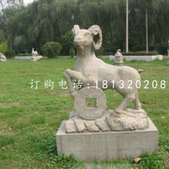 招財(cái)羊石雕，公園動物石雕