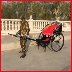拉黃包車的人物銅雕，街頭銅雕