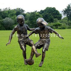 踢足球的小男孩銅雕，公園小品銅雕