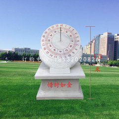 惜時如金日晷石雕，漢白玉日晷