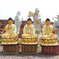 坐式佛像，玻璃鋼三寶佛