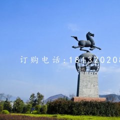 馬踏地球雕塑，廣場景觀銅雕