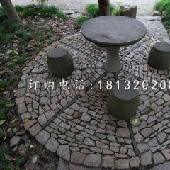 青石圓桌圓凳，公園桌椅