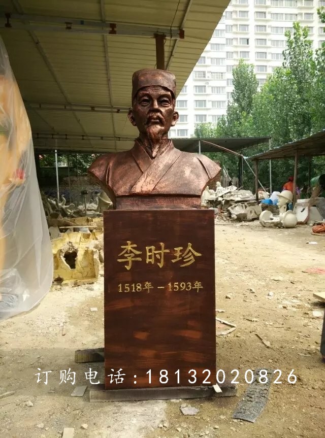 李時珍銅雕，古代醫(yī)學名人銅雕