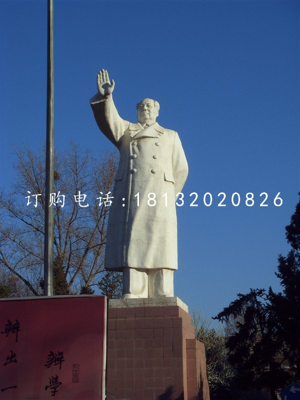 毛主席石雕，廣場毛主席揮手石雕