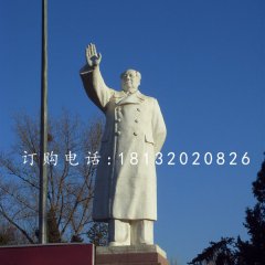 毛主席石雕，廣場毛主席揮手石雕