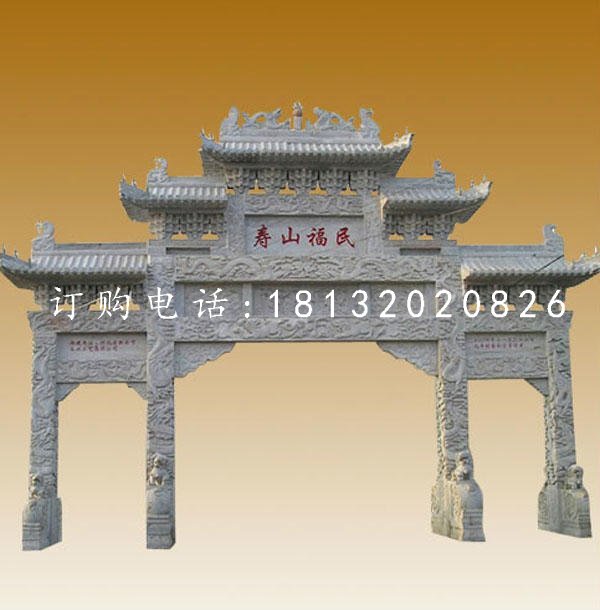 廣場(chǎng)牌坊石雕，三門石雕牌坊