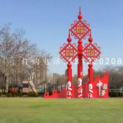 不銹鋼中國結(jié)雕塑，公園標(biāo)語牌雕塑
