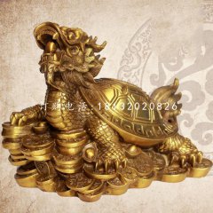 招財(cái)龍龜銅雕，企業(yè)招財(cái)神獸銅雕
