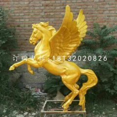 玻璃鋼飛馬雕塑，玻璃鋼仿銅動(dòng)物雕塑