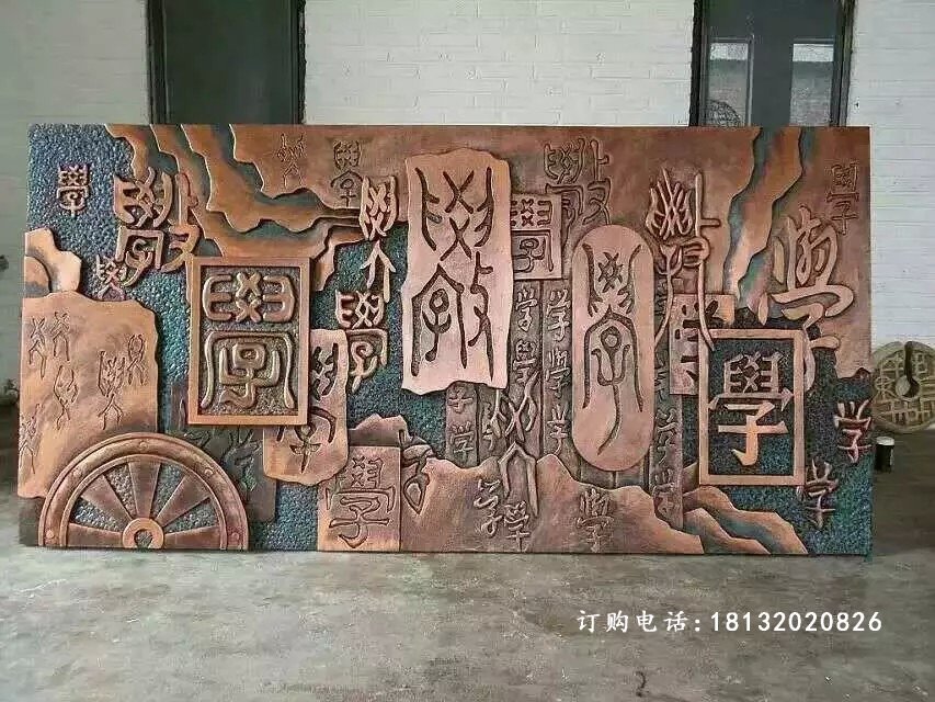 學浮雕，校園銅浮雕