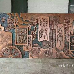 學(xué)浮雕，校園銅浮雕