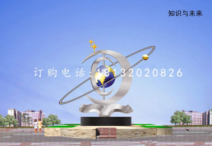 校園景觀雕塑，不銹鋼知識(shí)與未來(lái)雕塑