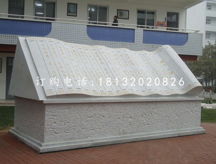 大型書籍石雕，校園景觀雕塑