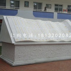大型書籍石雕，校園景觀雕塑