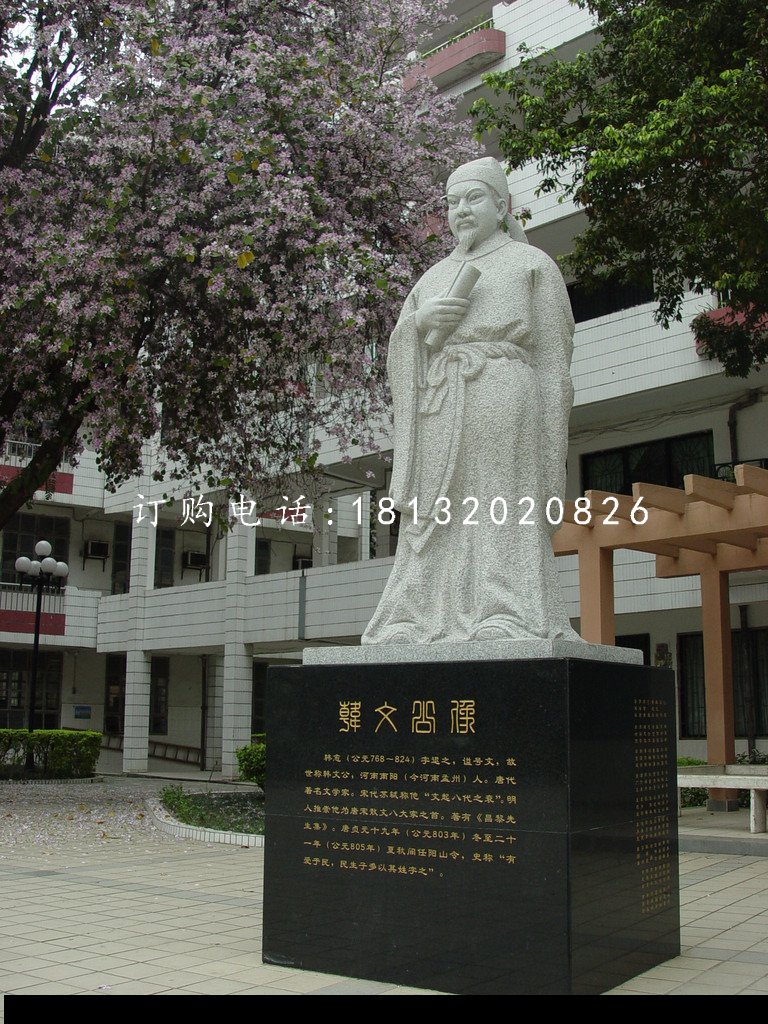 韓文公石雕，校園人物石雕 (1)