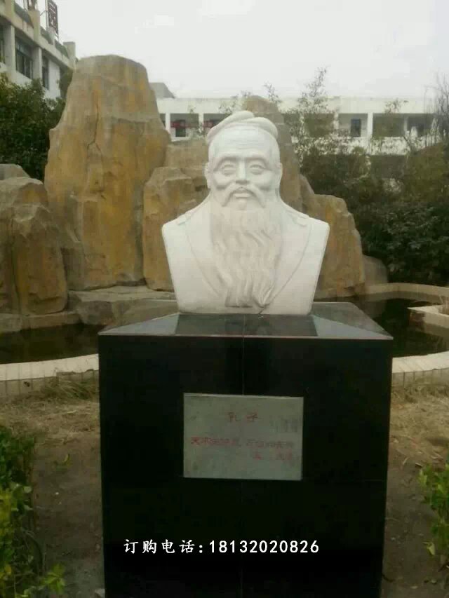 孔子石像，校園名人石像