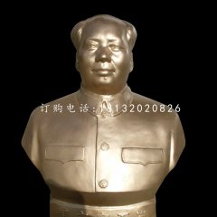 毛主席銅雕像，偉人銅雕，校園名人銅雕