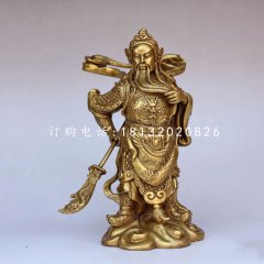 立式拿刀的關公銅雕，古代名人銅雕，武財神銅雕