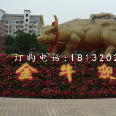 金牛迎春銅雕，廣場(chǎng)牛銅雕，動(dòng)物銅雕