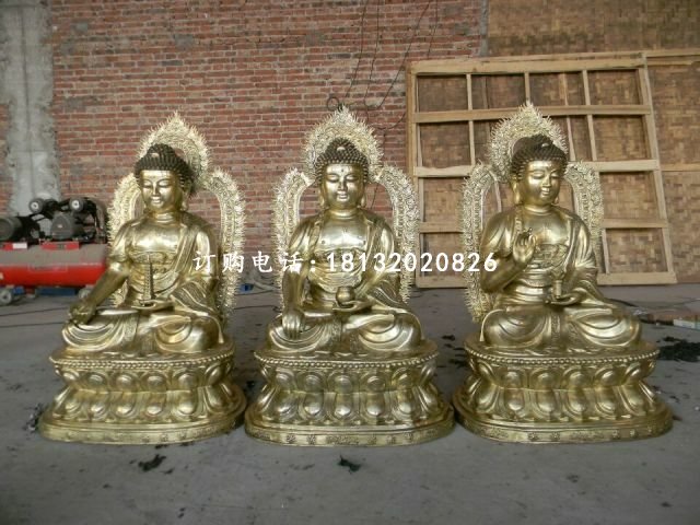 鑄銅三寶佛，坐式三世佛
