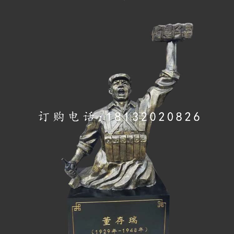 董存瑞銅雕，廣場(chǎng)烈士銅雕.jpg