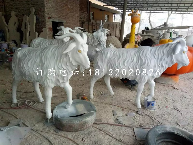玻璃鋼白山羊雕塑，動物雕塑 (3).jpg