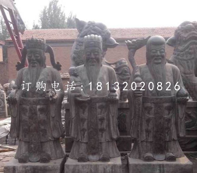 福祿壽石雕，青石神仙雕塑.jpg