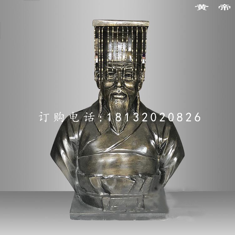 黃帝雕塑，玻璃鋼仿銅古代人物胸像 (4).jpg