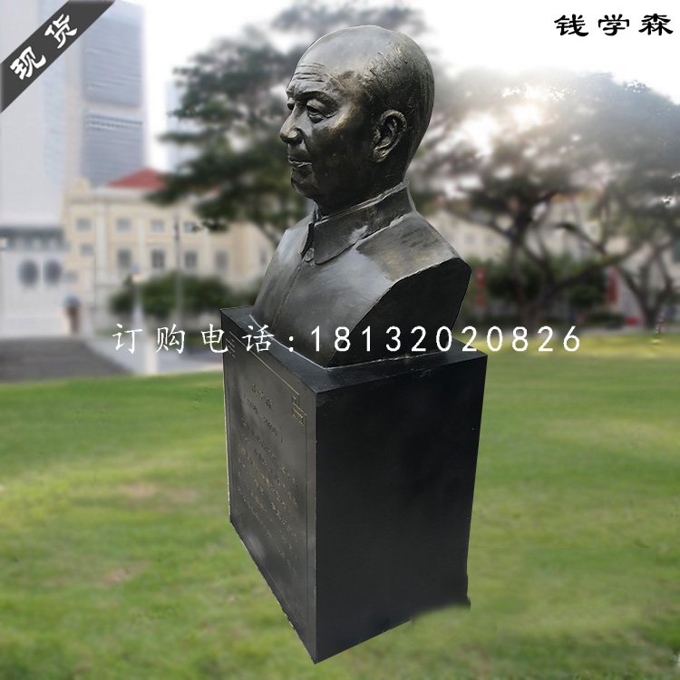 玻璃鋼錢學(xué)森胸像，仿銅人物雕塑 (2).jpg