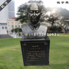 玻璃鋼錢學(xué)森胸像，仿銅人物雕塑