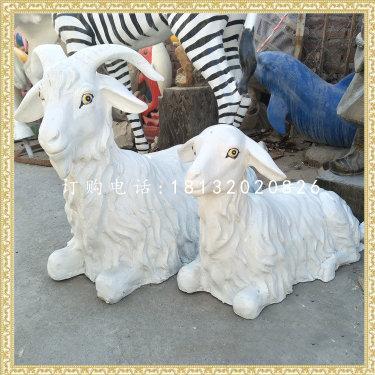 母子山羊雕塑，玻璃鋼動(dòng)物雕塑.jpg
