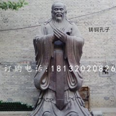 鑄銅孔子，校園人物雕塑