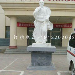 漢白玉華佗石雕，醫(yī)院人物石雕，古代名人石雕
