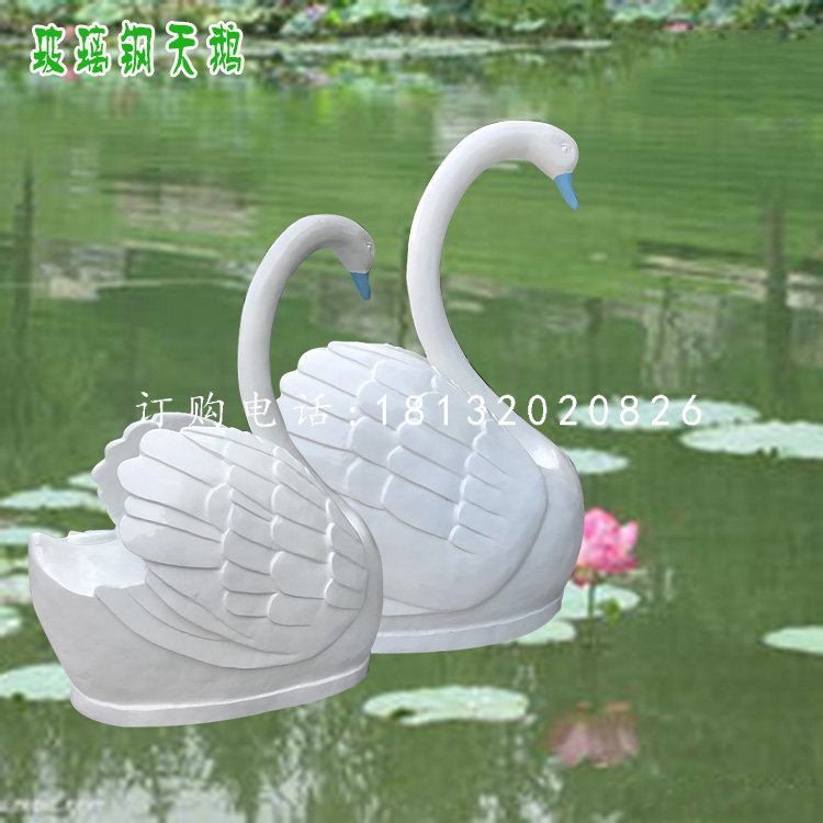 白天鵝雕塑，玻璃鋼動(dòng)物雕塑 (1).jpg
