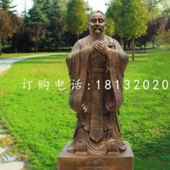孔子銅雕，公園景觀雕塑