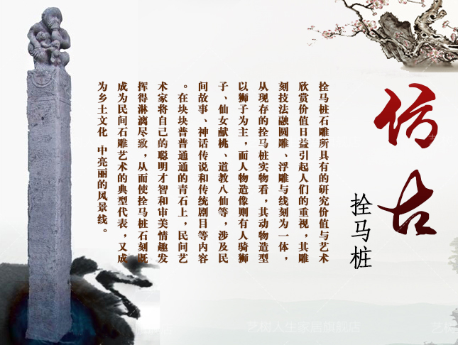 仿古栓馬樁，石雕拴馬樁
