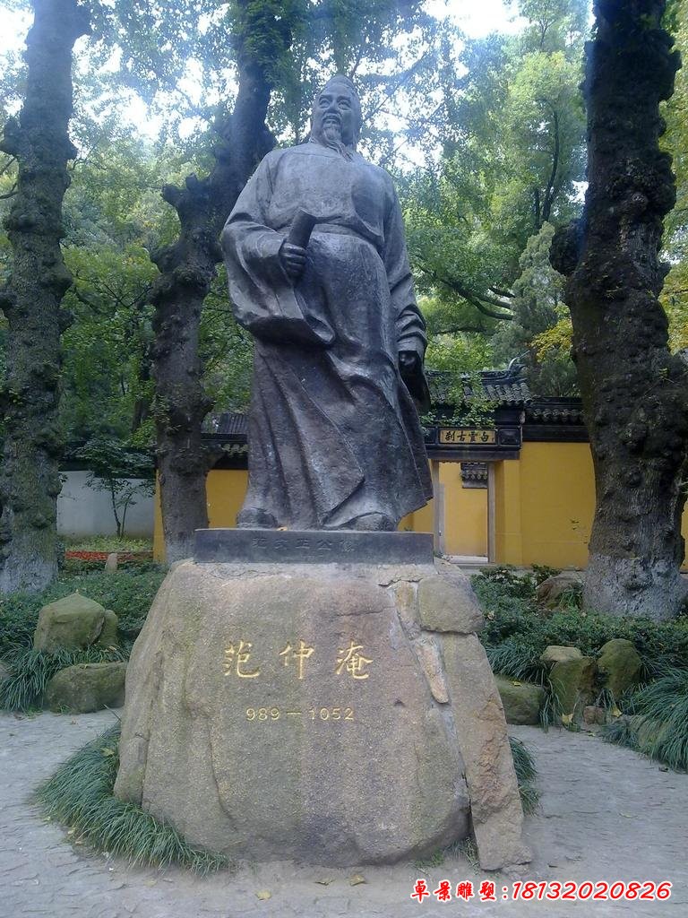 范仲淹銅雕，古代名人銅雕[1][1]