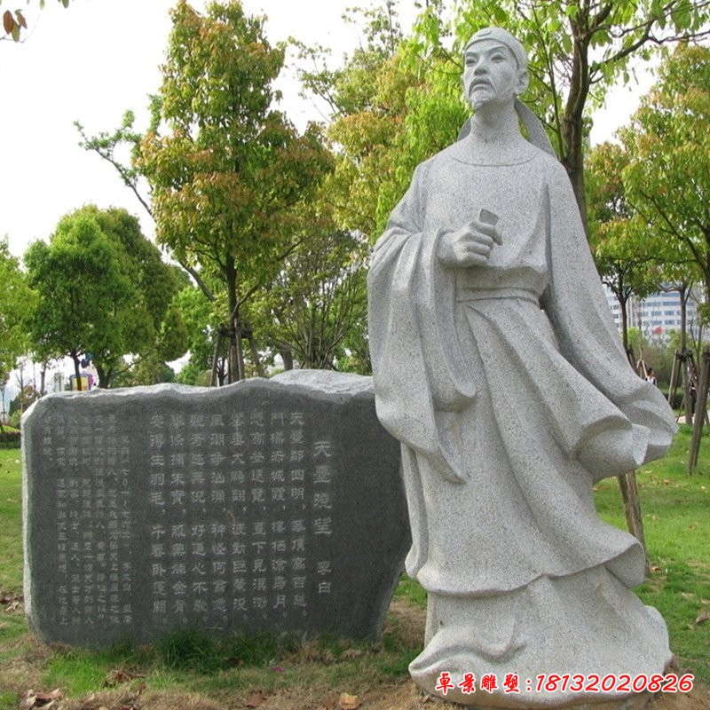 公園李白石雕，古代詩(shī)人石雕[1][1]