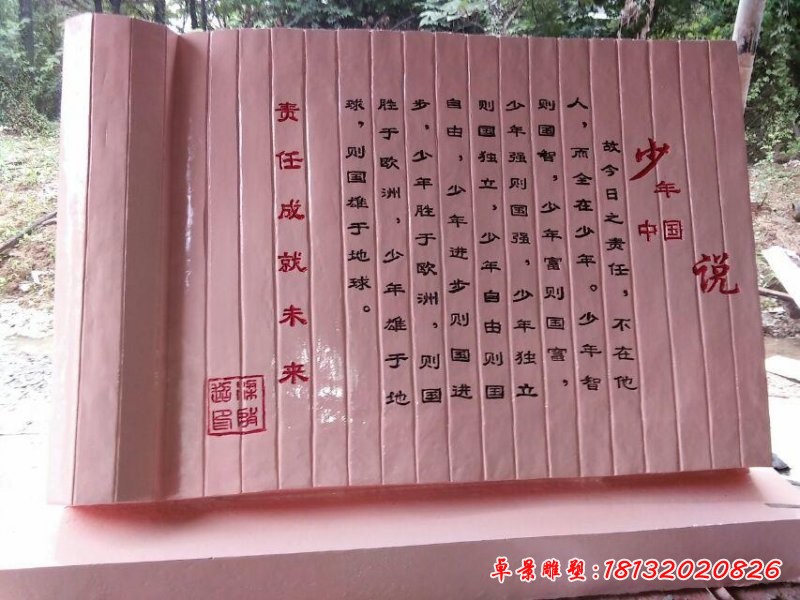 玻璃鋼竹簡(jiǎn)雕塑，校園景觀雕塑 (1)[1][1]
