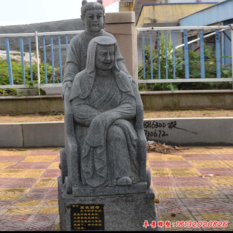 蘆衣順母雕塑，二十四孝石雕