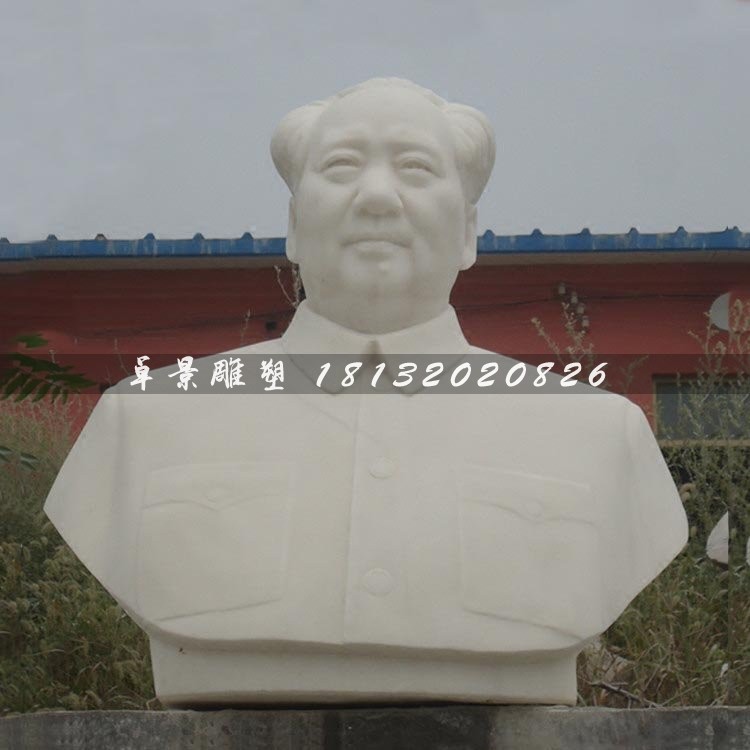 毛澤東胸像，人物漢白玉石雕