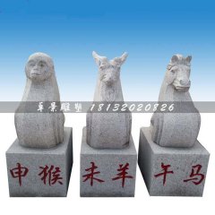 十二生肖石雕，卡通動(dòng)物石雕