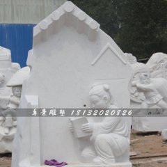 鑿壁偷光石雕，校園景觀石雕