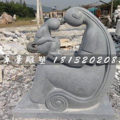 抽象母子石雕，公園景觀石雕