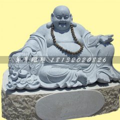 大肚彌勒佛石雕，坐式佛像雕塑