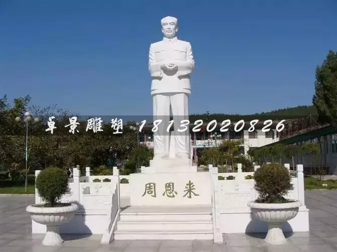 漢白玉偉人周恩來(lái)雕塑