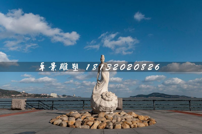 海螺姑娘石雕，海邊古代人物石雕